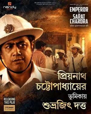 Emperor vs Sarat Chandra 2026 Bengali Audio HQ HDTC 720p - 480p - 1080p